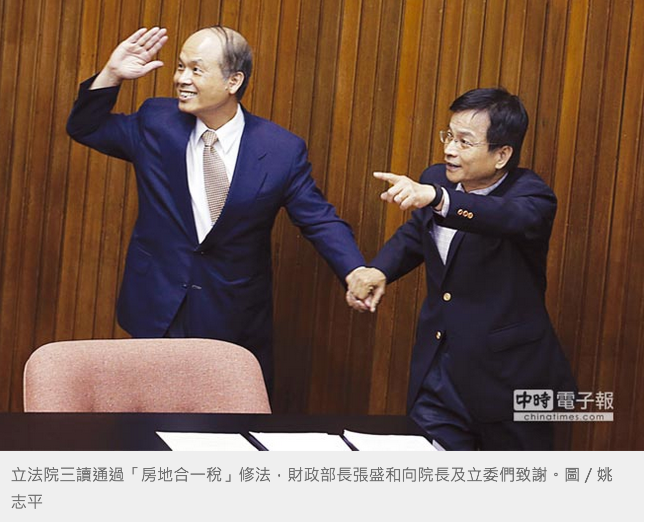 立法院三讀通過「房地合一稅」修法 財政部長張盛和向院長及立委們致謝